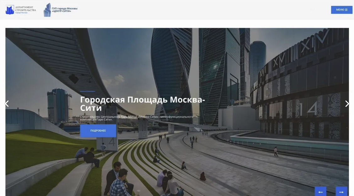 ГУП «Центр-Сити» — сайт городского технического заказчика