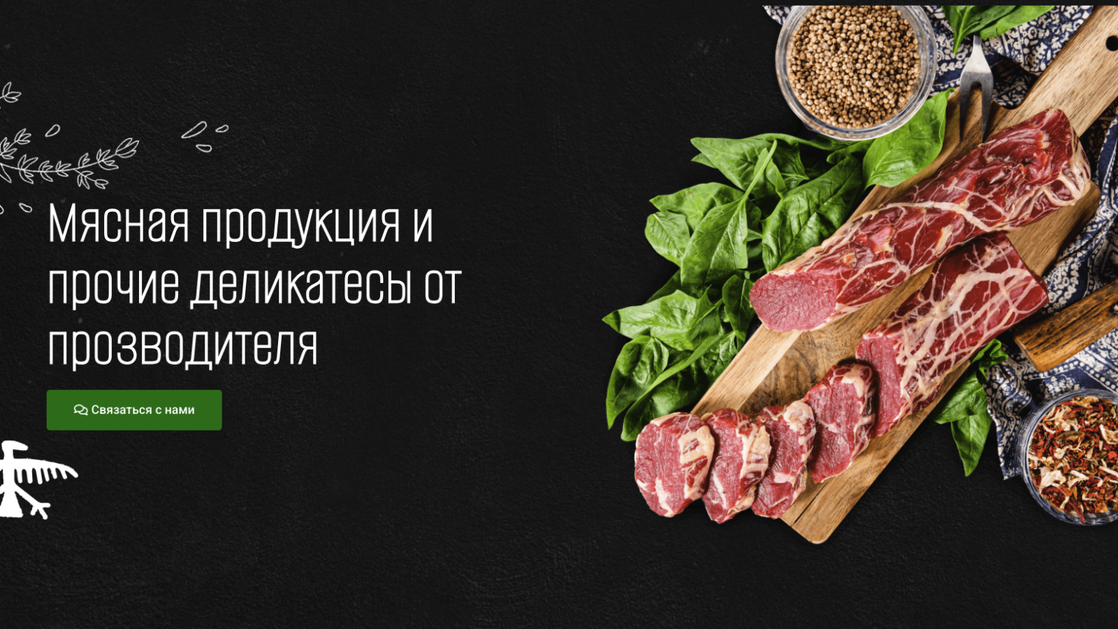 Меркит — производитель мясной продукции Алтая