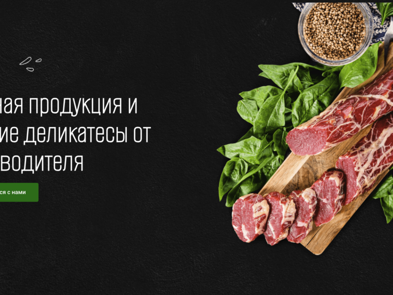 Меркит — производитель мясной продукции Алтая