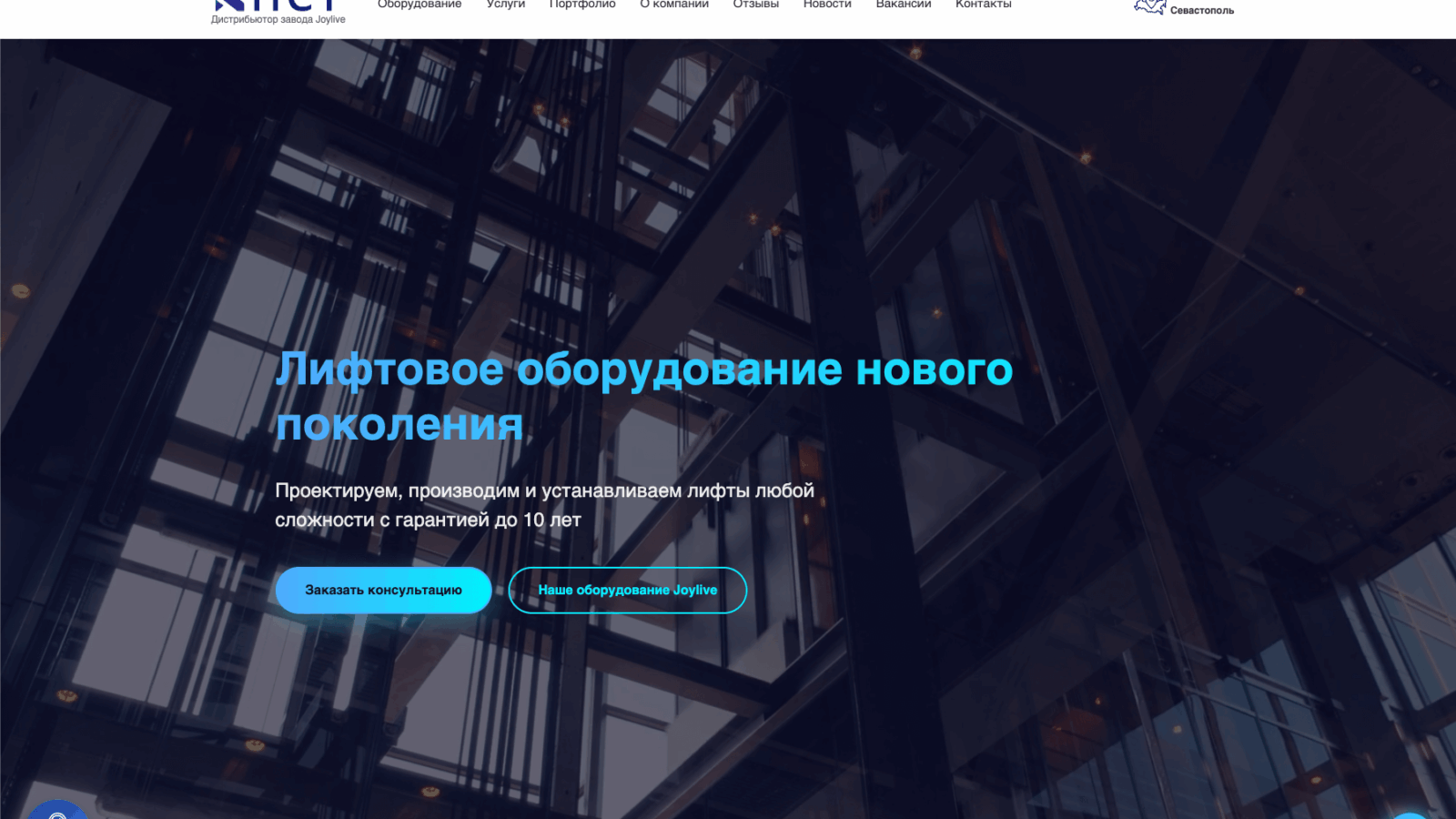 НСТ — сайт и автоматизация на Битрикс24