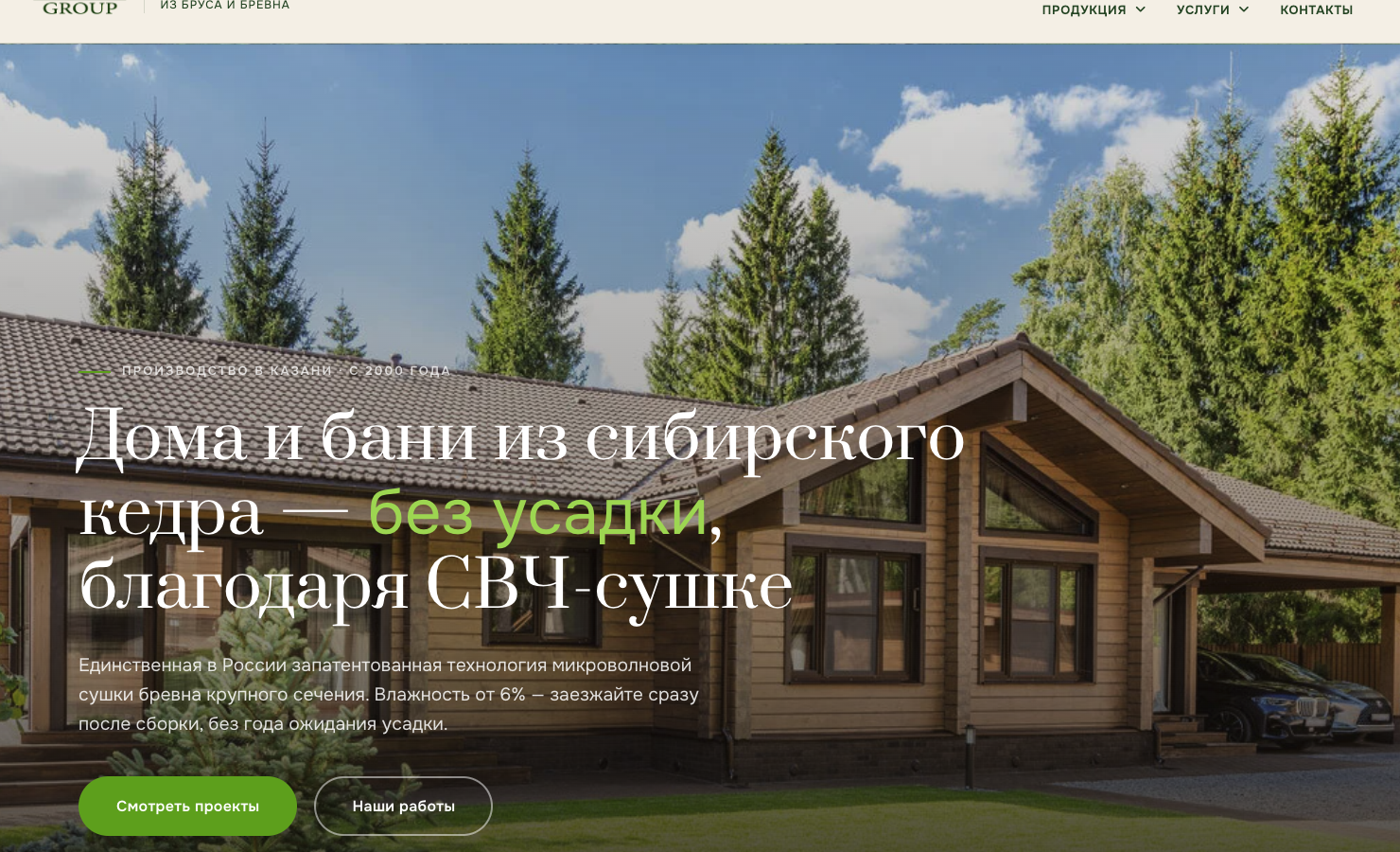 House116 — сайт строительной организации