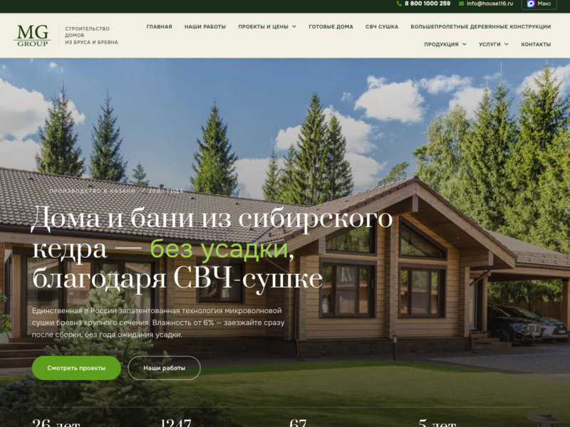 House116 — сайт строительной организации