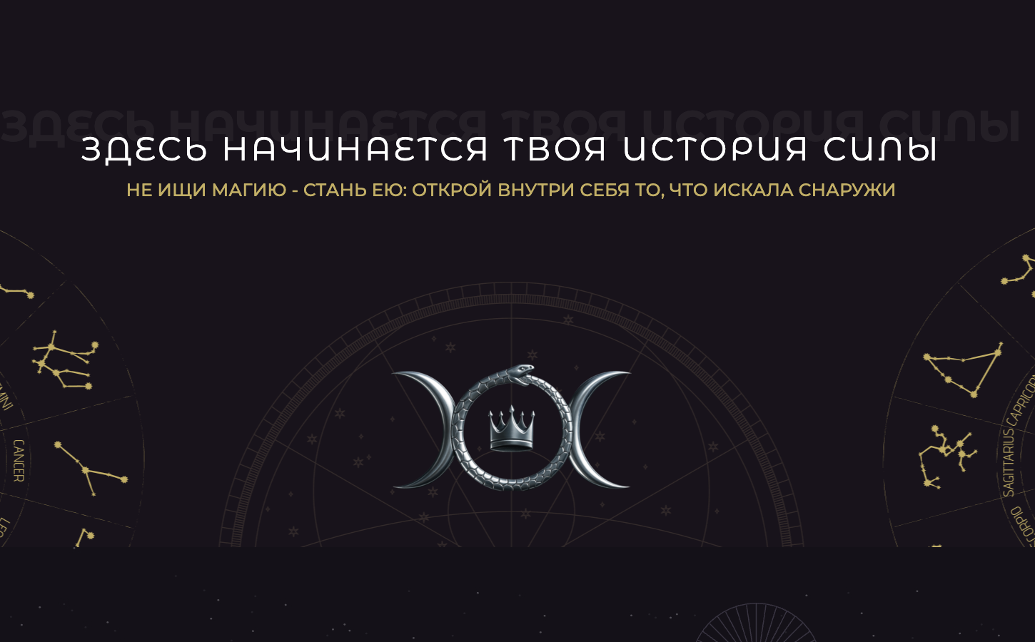 SMM для бренда Moon Ezoterica