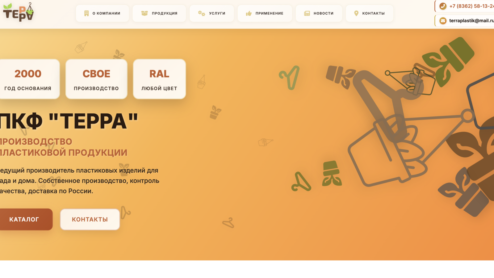 Terraplastik — сайт производителя изделий из пластика