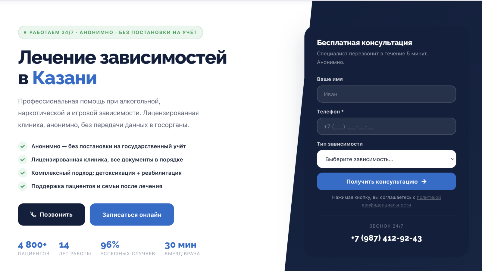 Реабилитационный центр — сайт для зависимых