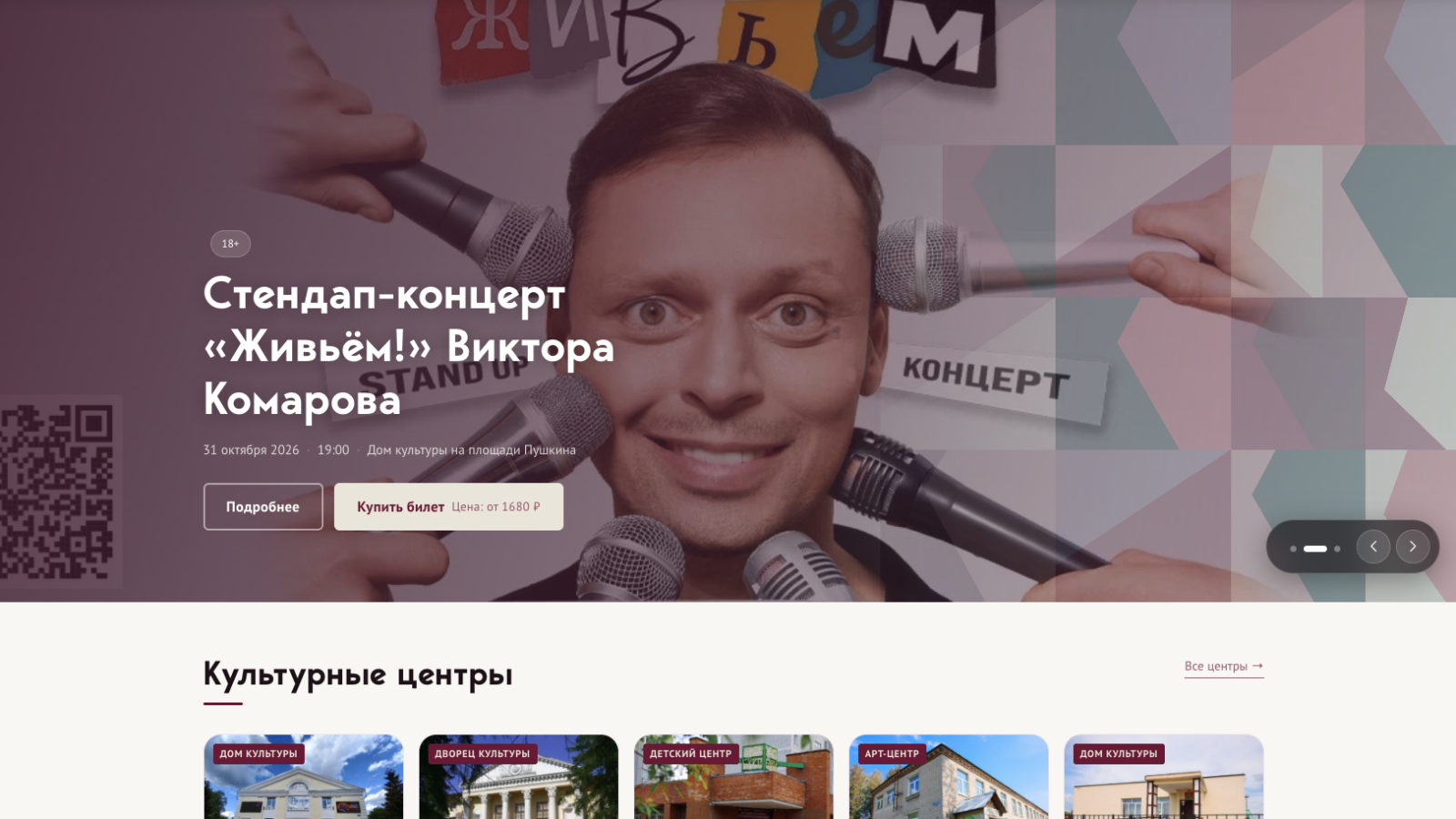 Дома культуры подмосковья