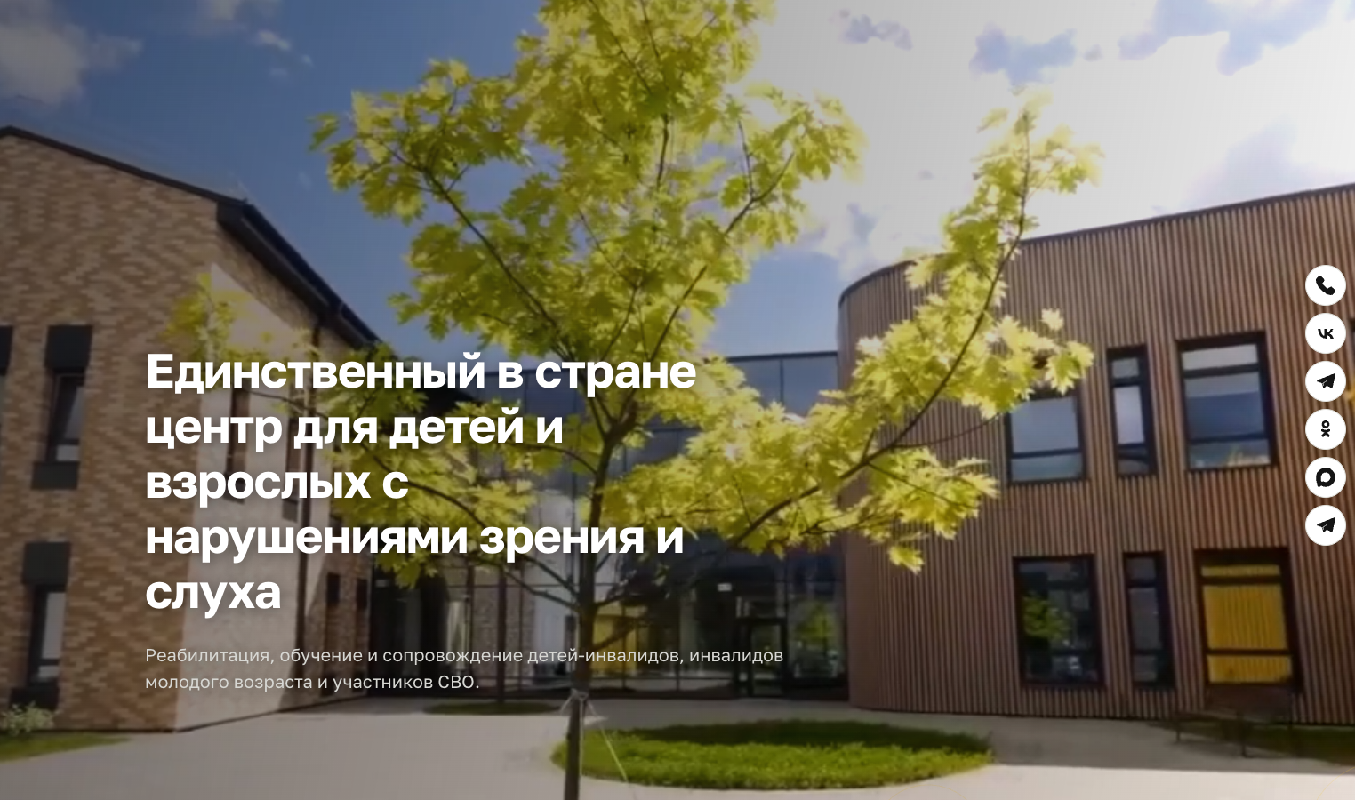 Семейный центр имени А. И. Мещерякова — официальный сайт